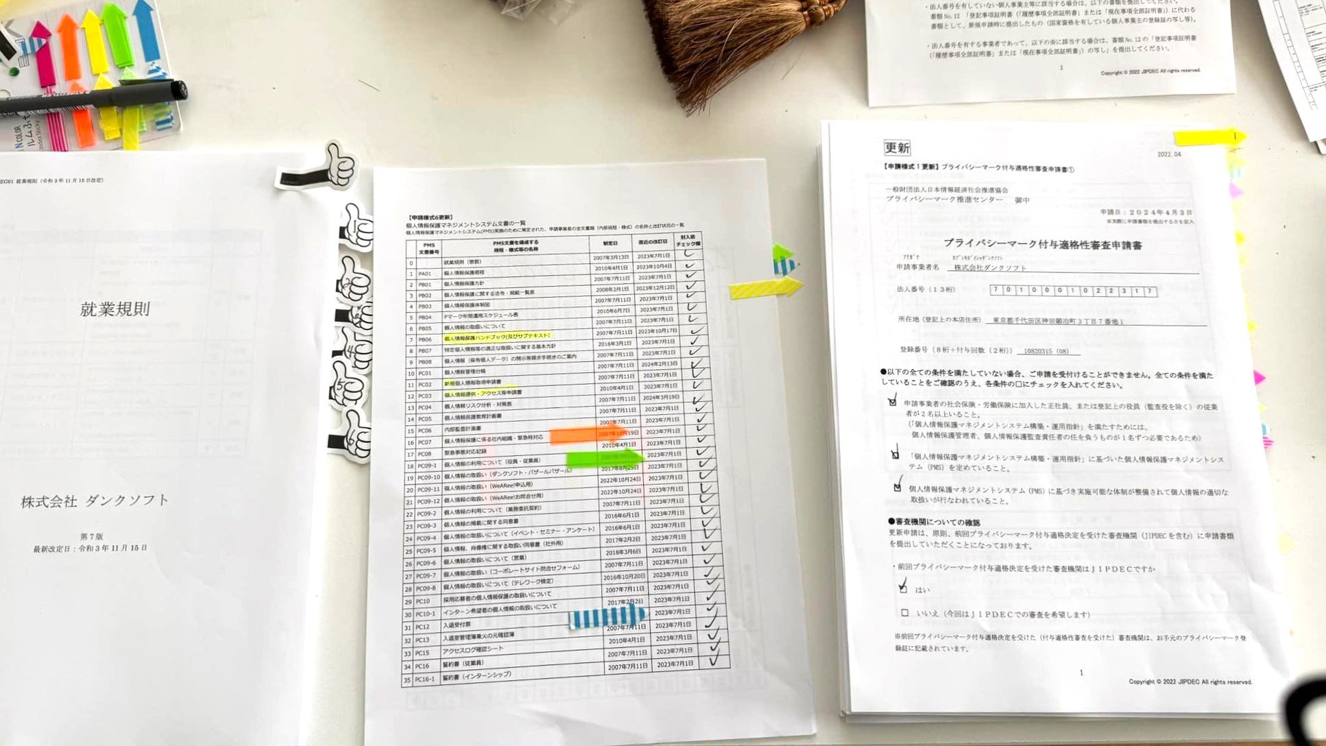 安全な個人情報の管理だけでない? プライバシーマークの5重 安全な個人情報の管理だけでない? プライバシーマークの5重